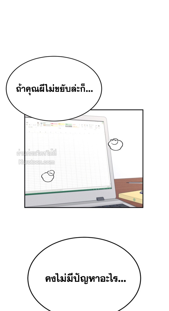 R18 เสียวไร้สาย ตอนที่ 15 - รูปที่ 2